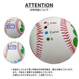 野球ボール 投球練習用トレーニングボール トレーニング | PlusNao | 詳細画像13