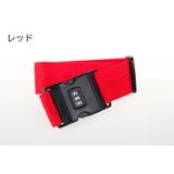 スーツケースベルト キャリーケースベルト ダイヤルロック | PlusNao | 詳細画像13
