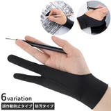 絵描き用グローブ ペンタブレット用 単品 | PlusNao | 詳細画像1