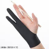 絵描き用グローブ ペンタブレット用 単品 | PlusNao | 詳細画像13