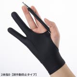 絵描き用グローブ ペンタブレット用 単品 | PlusNao | 詳細画像16