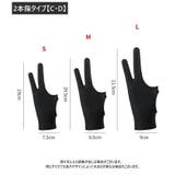 絵描き用グローブ ペンタブレット用 単品 | PlusNao | 詳細画像19