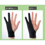 絵描き用グローブ ペンタブレット用 単品 | PlusNao | 詳細画像6