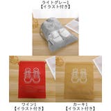 シューズバッグ シューズ入れ シューズケース | PlusNao | 詳細画像15