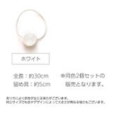 カーテンタッセル マグネット式 同色 | PlusNao | 詳細画像20