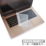 ノートパソコン用キーボードカバー 保護カバー シリコン | PlusNao | 詳細画像1 
