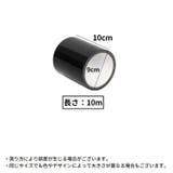 補修テープ 補修シール 長さ10m | PlusNao | 詳細画像12
