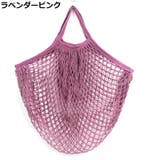 メッシュバッグ ネットバッグ 網バッグ | PlusNao | 詳細画像17 