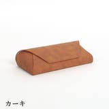メガネケース 眼鏡ケース サングラスケース | PlusNao | 詳細画像12