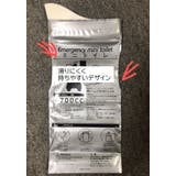 携帯トイレ 簡易トイレ 3個セット | PlusNao | 詳細画像2 