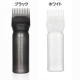 アプリケーターボトル ヘアカラー用 ヘアカラーボトル | PlusNao | 詳細画像16