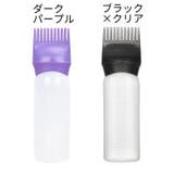 アプリケーターボトル ヘアカラー用 ヘアカラーボトル | PlusNao | 詳細画像19