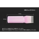 アプリケーターボトル ヘアカラー用 ヘアカラーボトル | PlusNao | 詳細画像20