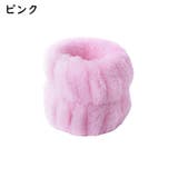 リストバンド 洗顔用 2個セット | PlusNao | 詳細画像17