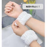 リストバンド 洗顔用 2個セット | PlusNao | 詳細画像6