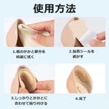 靴ずれ防止パッド 4足セット かかとパッド | PlusNao | 詳細画像8 