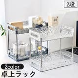 卓上ラック 2段 収納棚 | PlusNao | 詳細画像1