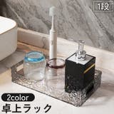 卓上ラック 1段 収納棚 | PlusNao | 詳細画像1