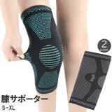 膝サポーター 単品 片足用 | PlusNao | 詳細画像1 