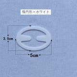 ブラジャーストラップクリップ ブラストラップクリップ 下着用アクセサリー | PlusNao | 詳細画像13 