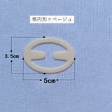 ブラジャーストラップクリップ ブラストラップクリップ 下着用アクセサリー | PlusNao | 詳細画像16 