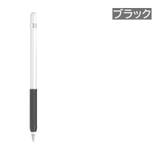 Apple Pencil用グリップ 2個セット | PlusNao | 詳細画像12