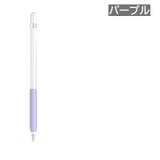 Apple Pencil用グリップ 2個セット | PlusNao | 詳細画像13