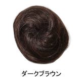 ポイントウィッグ お団子ウィッグ クリップ | PlusNao | 詳細画像11