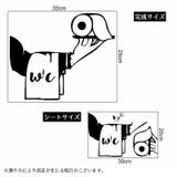 ウォールステッカー ウォールシール トイレ用 | PlusNao | 詳細画像6 