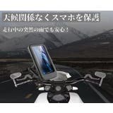 スマホホルダー スマホケース 自転車 | PlusNao | 詳細画像5