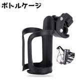 ボトルケージ ボトルホルダー 自転車 | PlusNao | 詳細画像1