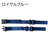 チェストストラップ リュックベルト ずり落ち防止 | PlusNao | 詳細画像10
