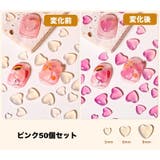 ネイルパーツ ハート 50個セット | PlusNao | 詳細画像4 