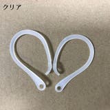 イヤーフック 片耳用 単品 | PlusNao | 詳細画像17