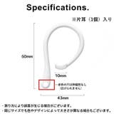イヤーフック 片耳用 単品 | PlusNao | 詳細画像18
