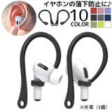 イヤーフック 片耳用 単品 | PlusNao | 詳細画像4
