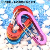 カラビナ キーリング 10個セット | PlusNao | 詳細画像2