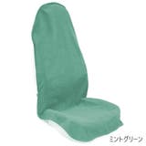 シートカバー 車用 カー用品 | PlusNao | 詳細画像10