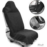 シートカバー 車用 カー用品 | PlusNao | 詳細画像4