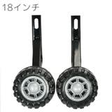 補助輪 自転車用 子供用 | PlusNao | 詳細画像12