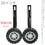 補助輪 自転車用 子供用 | PlusNao | 詳細画像13
