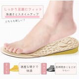 シークレットインソール レディース メンズ | PlusNao | 詳細画像2 