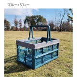 ピクニックバスケット 折りたたみ スタッキング | PlusNao | 詳細画像10 