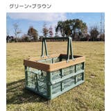 ピクニックバスケット 折りたたみ スタッキング | PlusNao | 詳細画像9 