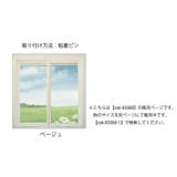 網戸カーテン 間仕切りカーテン ドアカーテン | PlusNao | 詳細画像15