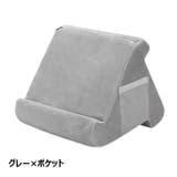 タブレットスタンド iPadスタンド スマホスタンド | PlusNao | 詳細画像11
