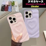 スマホケース スマホカバー iPhone用ケース | PlusNao | 詳細画像1