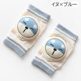 ひざ当て 二―パッド ベビー用 | PlusNao | 詳細画像10