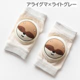 ひざ当て 二―パッド ベビー用 | PlusNao | 詳細画像12