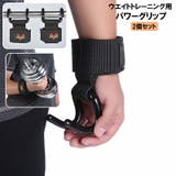 パワーグリップ トレーニング グローブ | PlusNao | 詳細画像1 